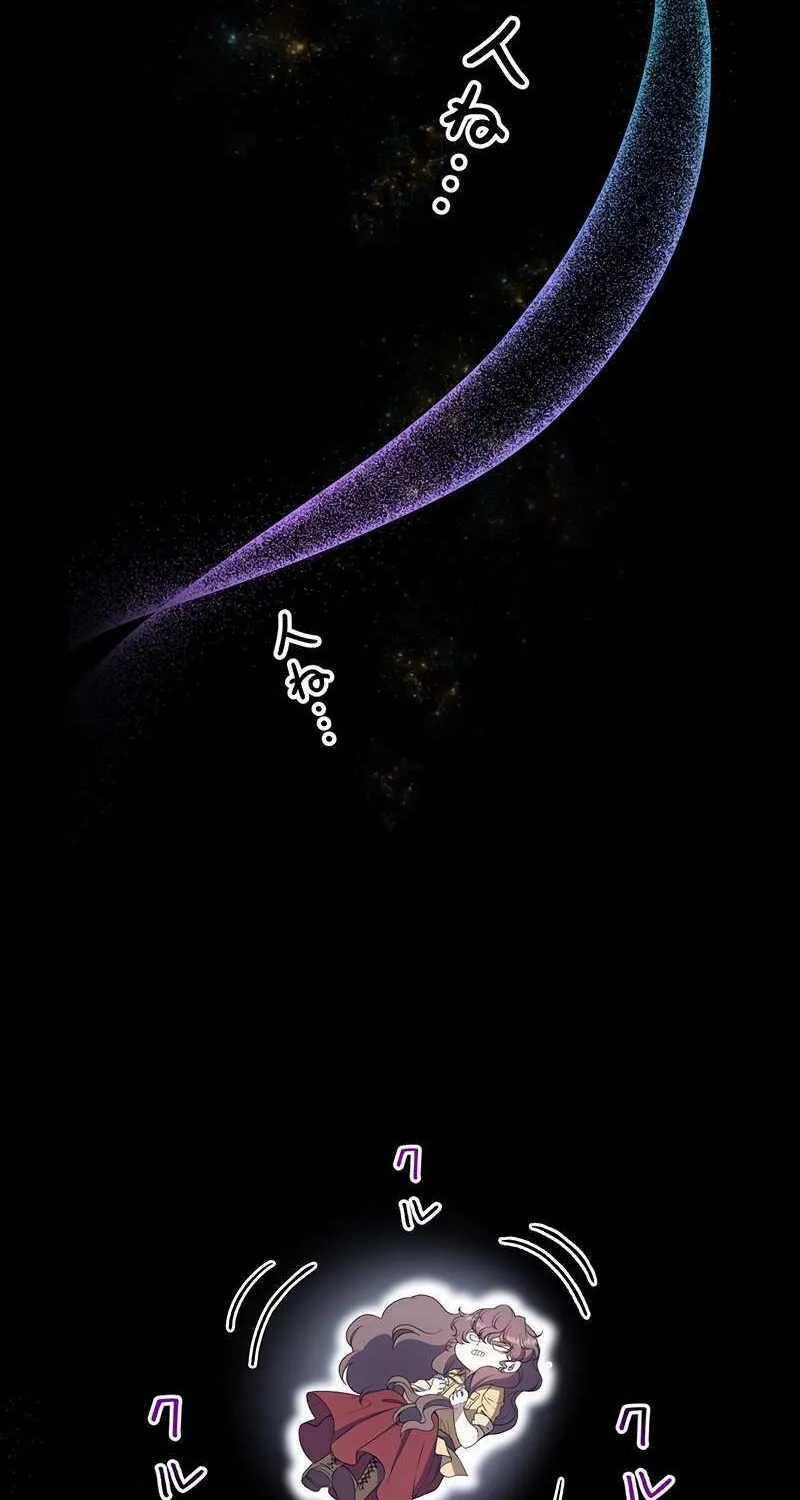 The King of Winter and the Kiss of Fire Chapter 27 page 14 - 