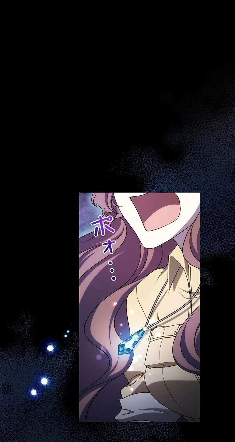 The King of Winter and the Kiss of Fire Chapter 27 page 37 - 