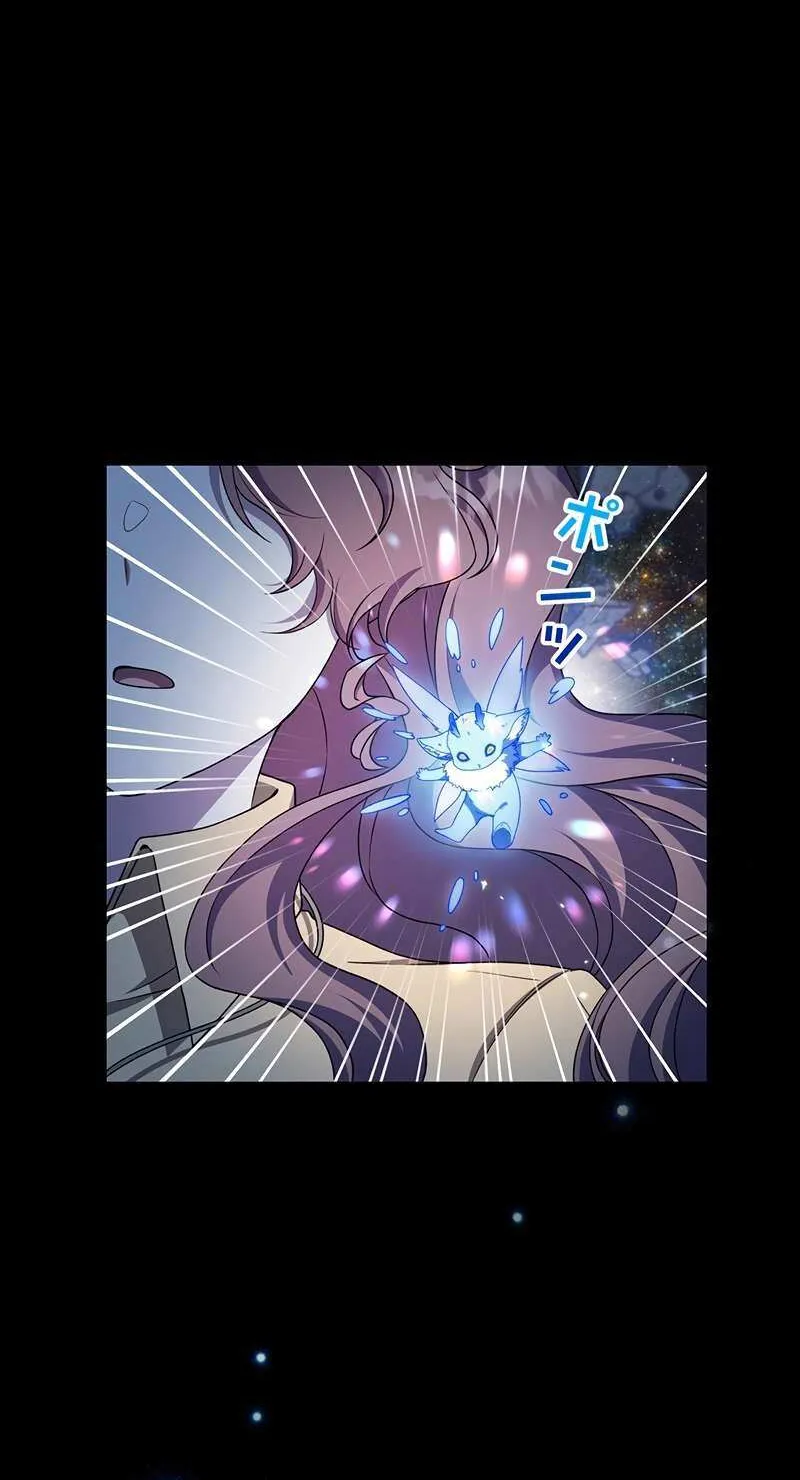 The King of Winter and the Kiss of Fire Chapter 27 page 41 - 