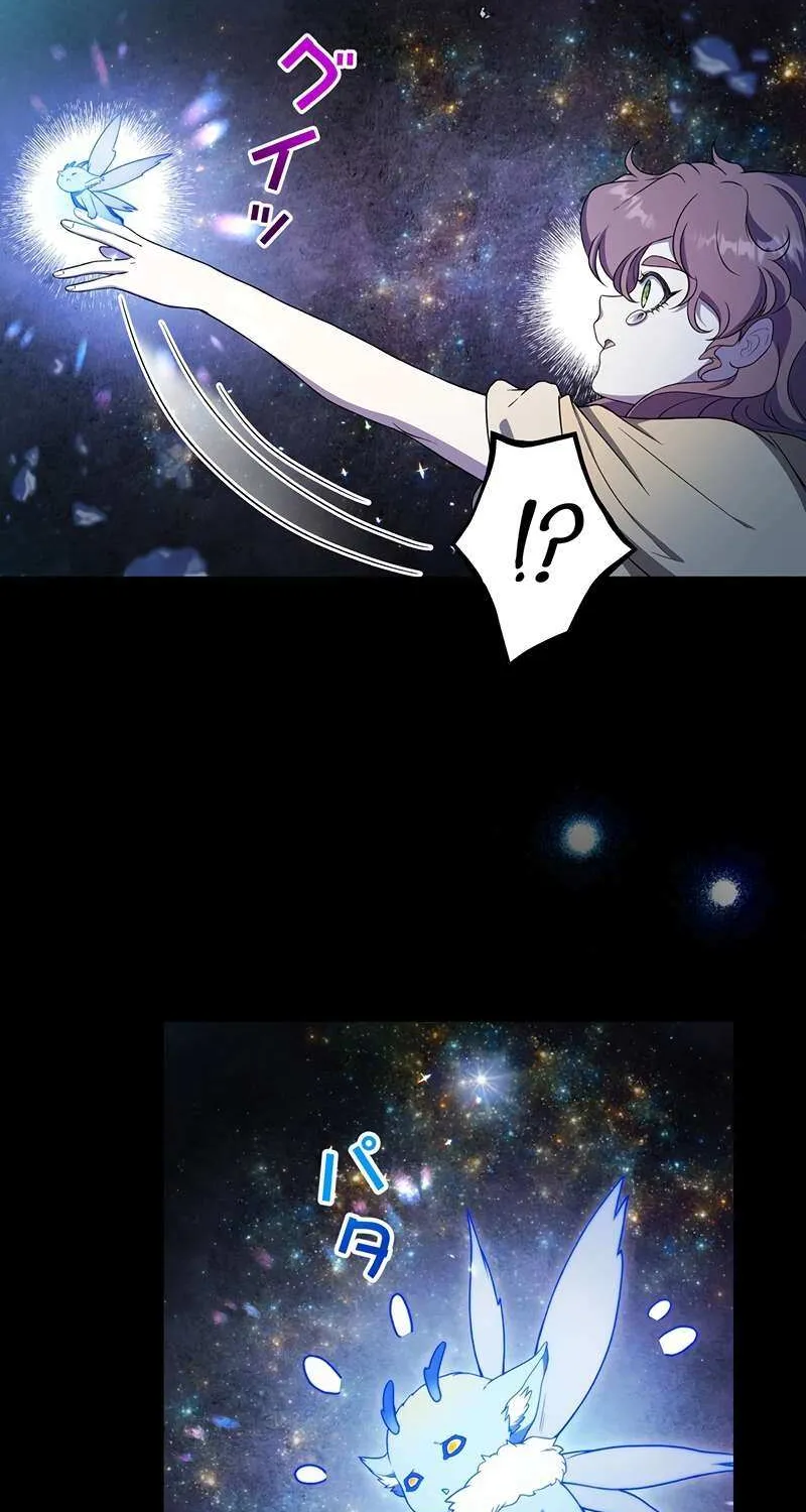 The King of Winter and the Kiss of Fire Chapter 27 page 43 - 