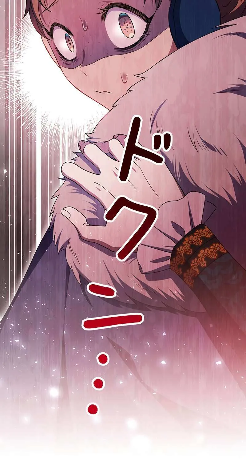 The King of Winter and the Kiss of Fire Chapter 27 page 80 - 