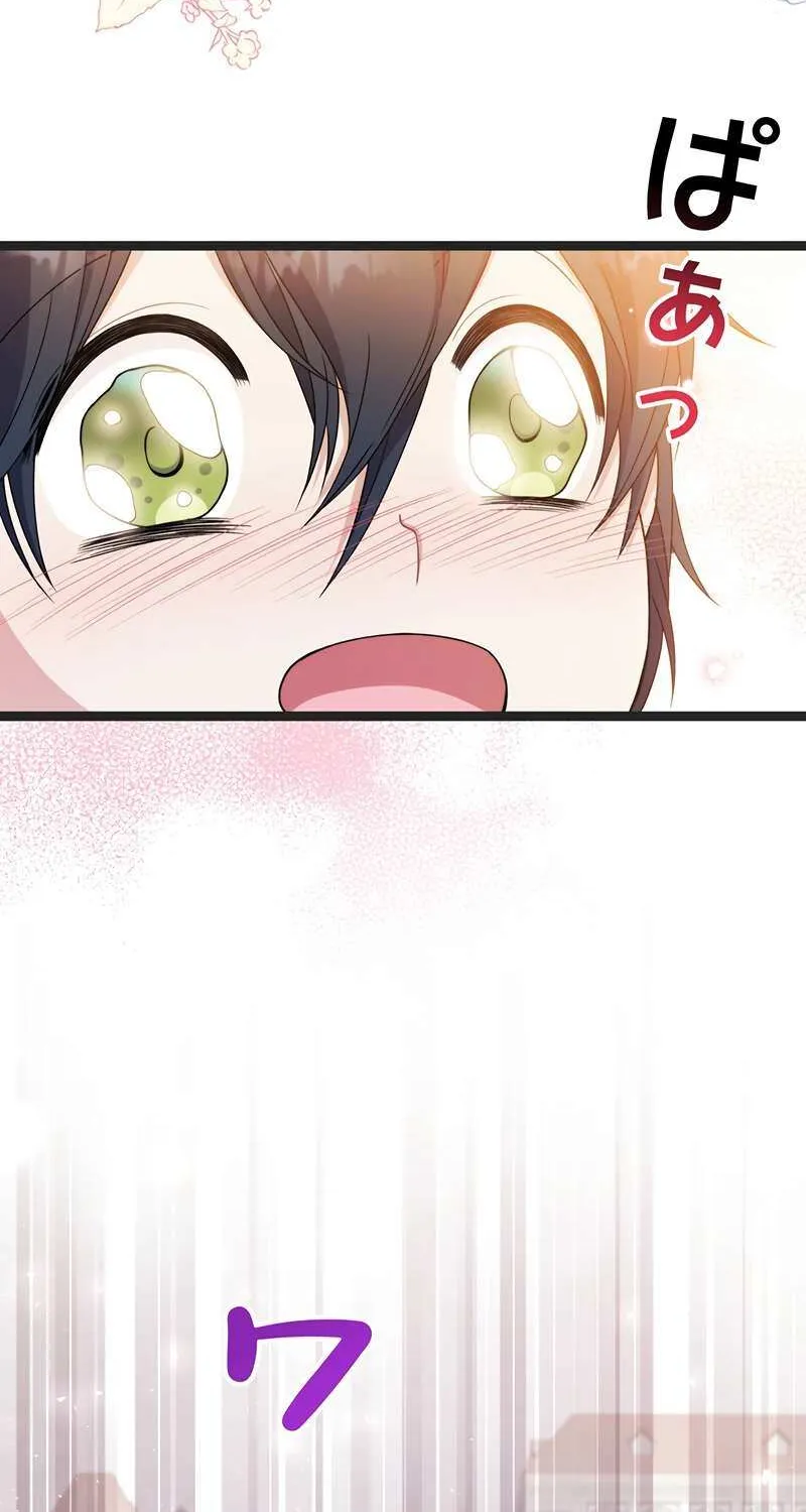 The King of Winter and the Kiss of Fire Chapter 28 page 13 - 