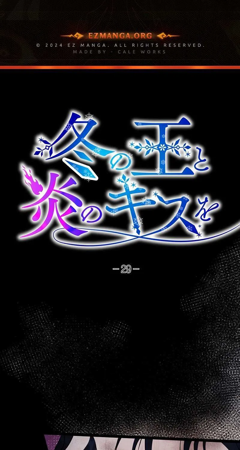The King of Winter and the Kiss of Fire Chapter 29 page 2 - 