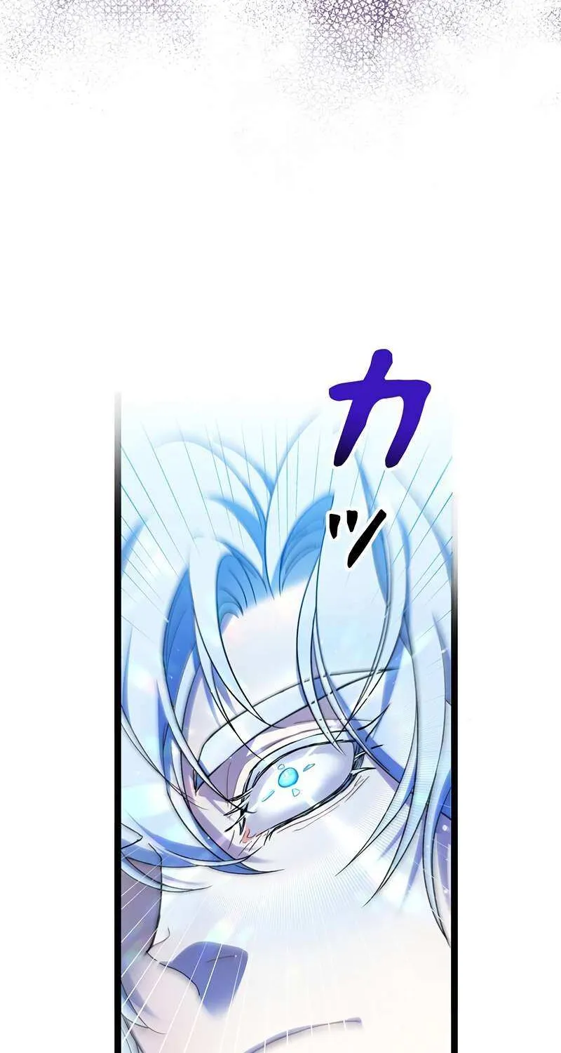 The King of Winter and the Kiss of Fire Chapter 29 page 111 - 