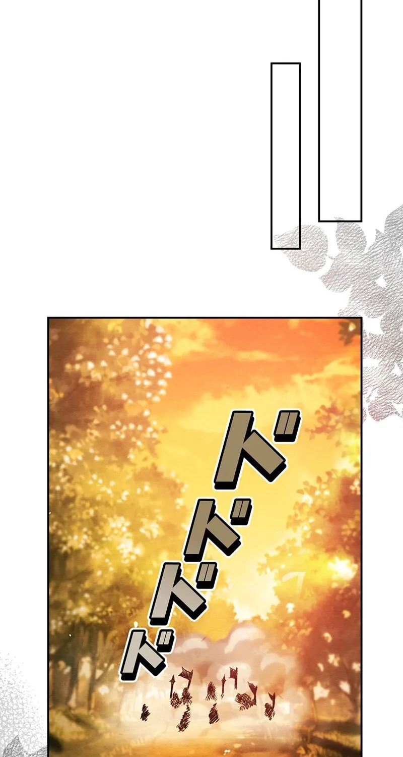 The King of Winter and the Kiss of Fire Chapter 3 page 44 - 