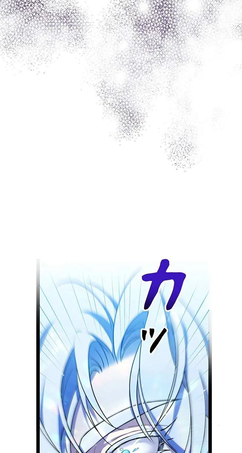 The King of Winter and the Kiss of Fire Chapter 30 page 6 - 