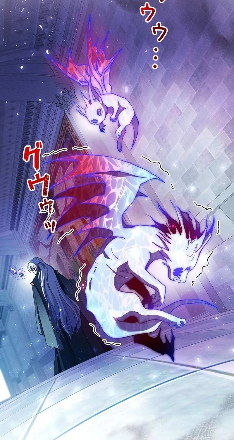 The King of Winter and the Kiss of Fire Chapter 31 page 63 - 
