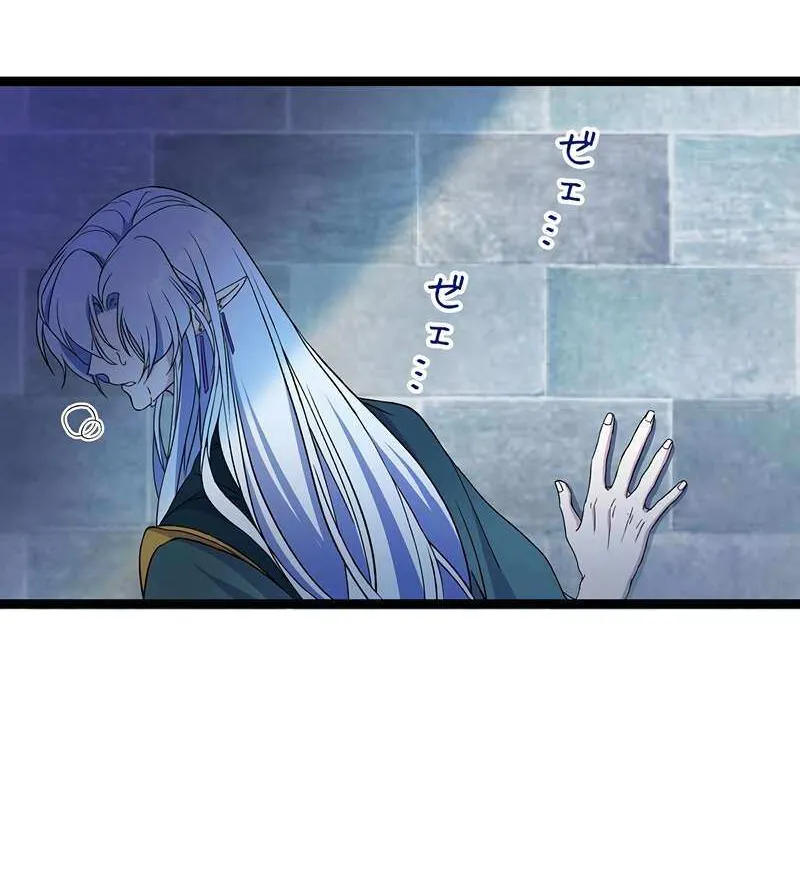 The King of Winter and the Kiss of Fire Chapter 31 page 71 - 