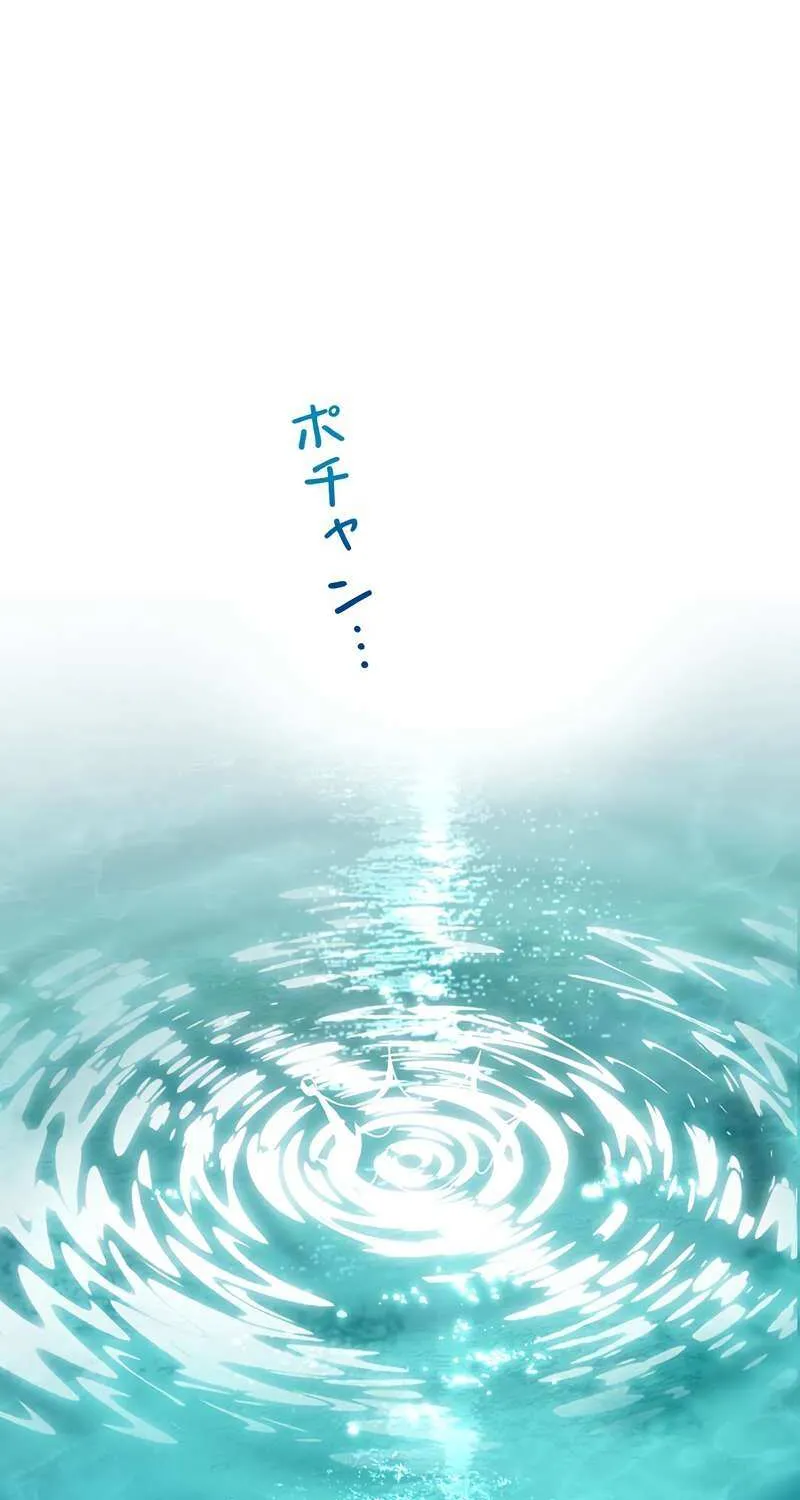 The King of Winter and the Kiss of Fire Chapter 32 page 4 - 