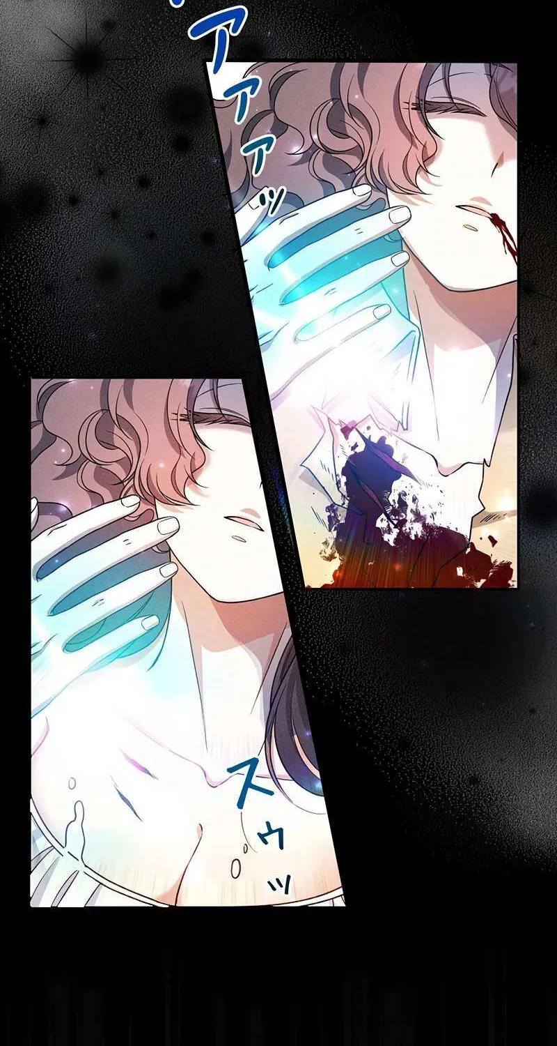 The King of Winter and the Kiss of Fire Chapter 32 page 31 - 