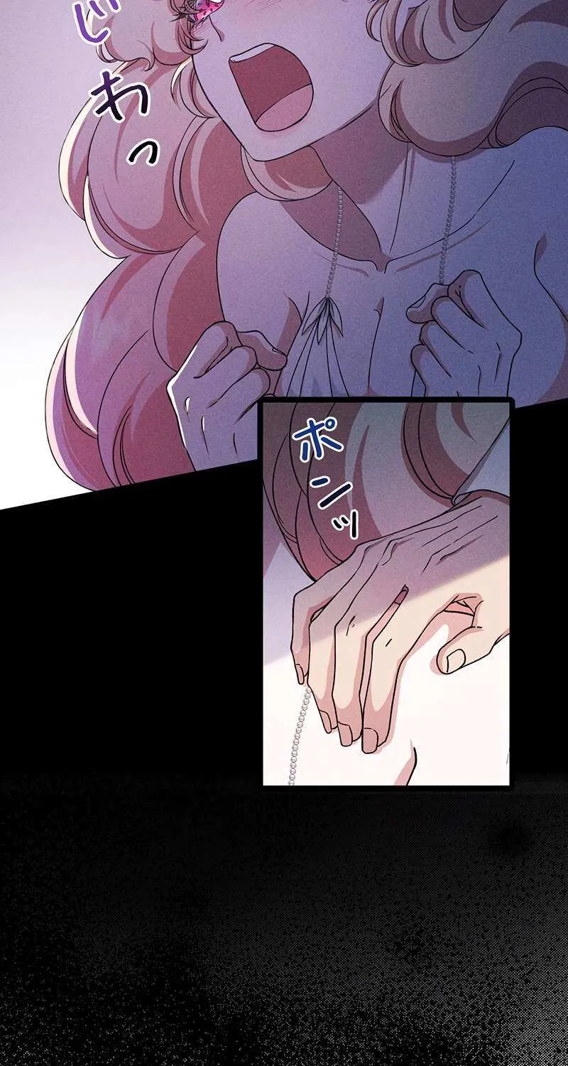 The King of Winter and the Kiss of Fire Chapter 32 page 42 - 