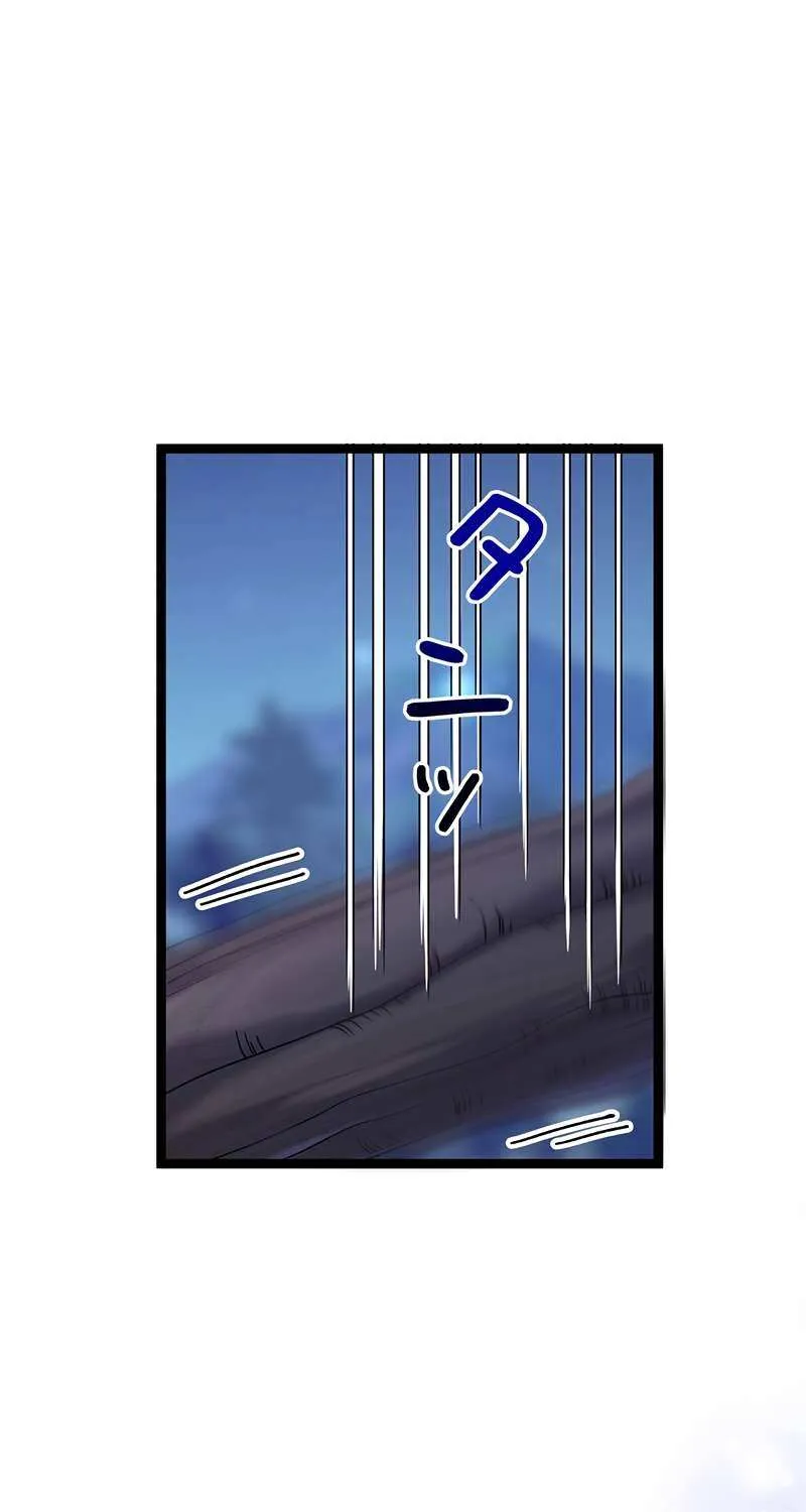 The King of Winter and the Kiss of Fire Chapter 34 page 96 - 