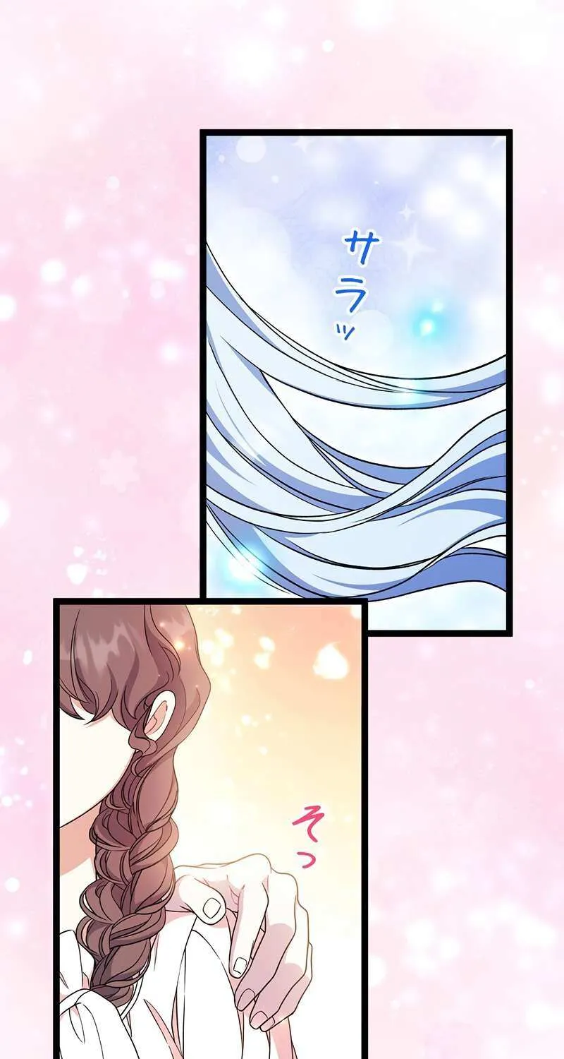The King of Winter and the Kiss of Fire Chapter 35 page 27 - 