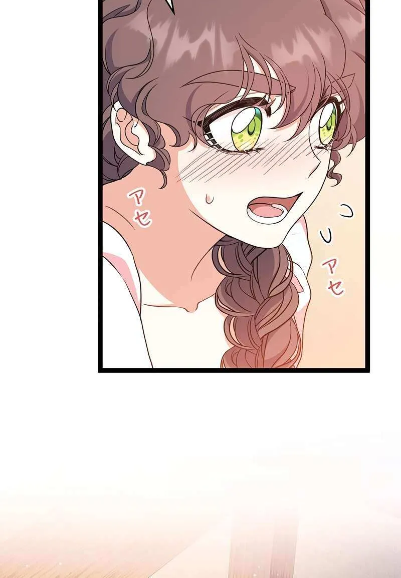 The King of Winter and the Kiss of Fire Chapter 35 page 72 - 