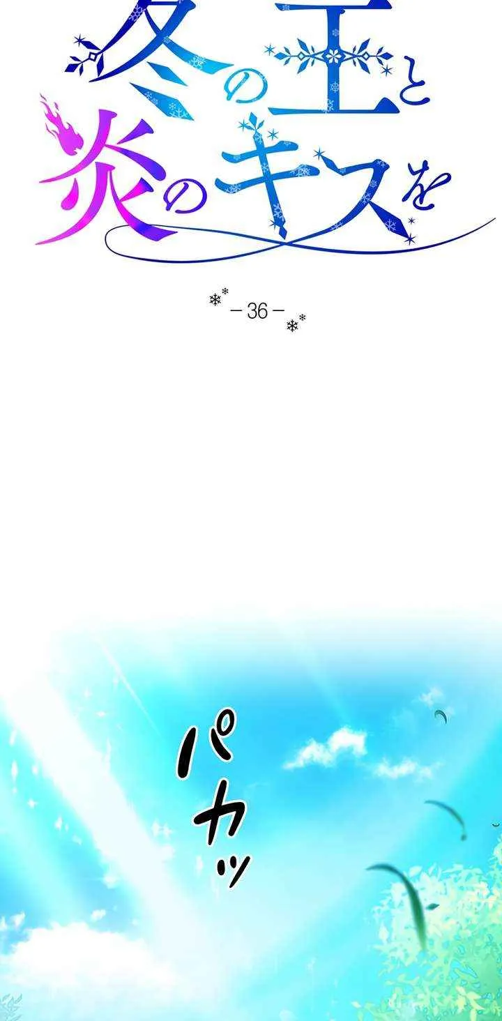The King of Winter and the Kiss of Fire Chapter 36 page 47 - 