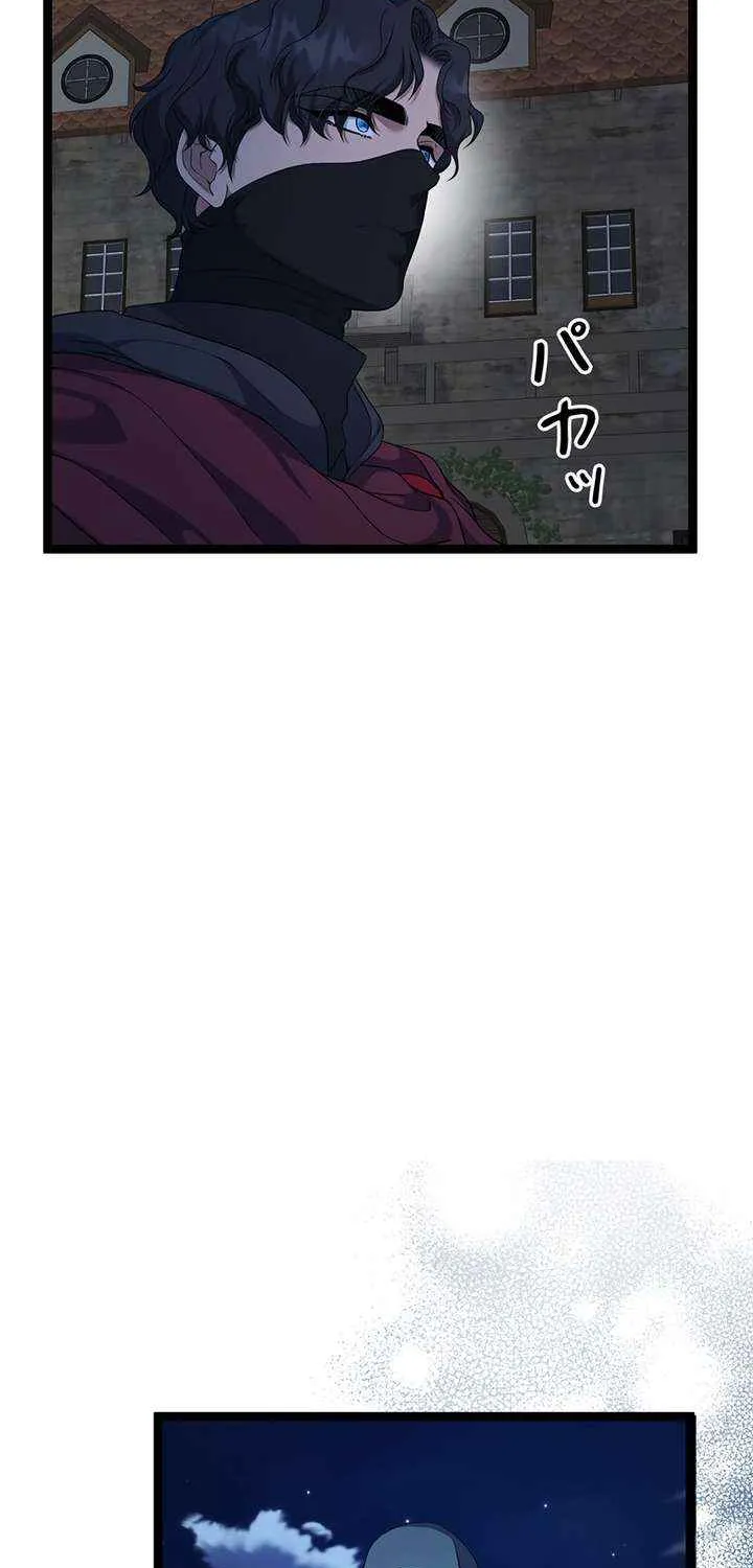 The King of Winter and the Kiss of Fire Chapter 36 page 81 - 