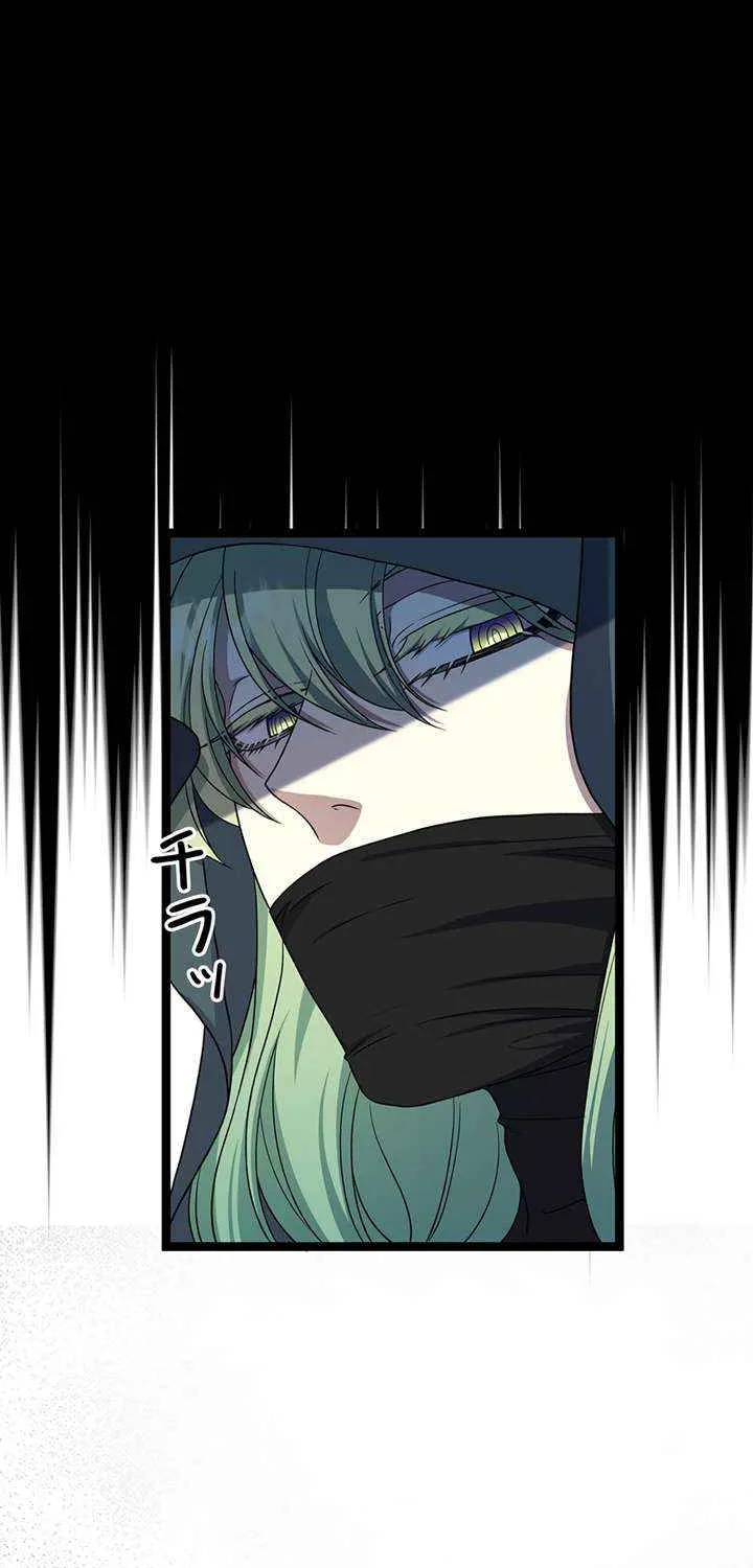 The King of Winter and the Kiss of Fire Chapter 36 page 90 - 