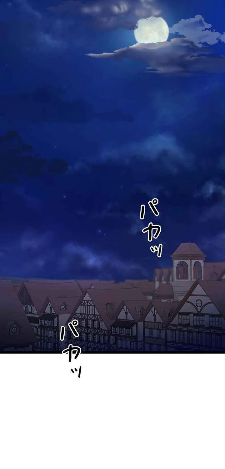 The King of Winter and the Kiss of Fire Chapter 37 page 4 - 
