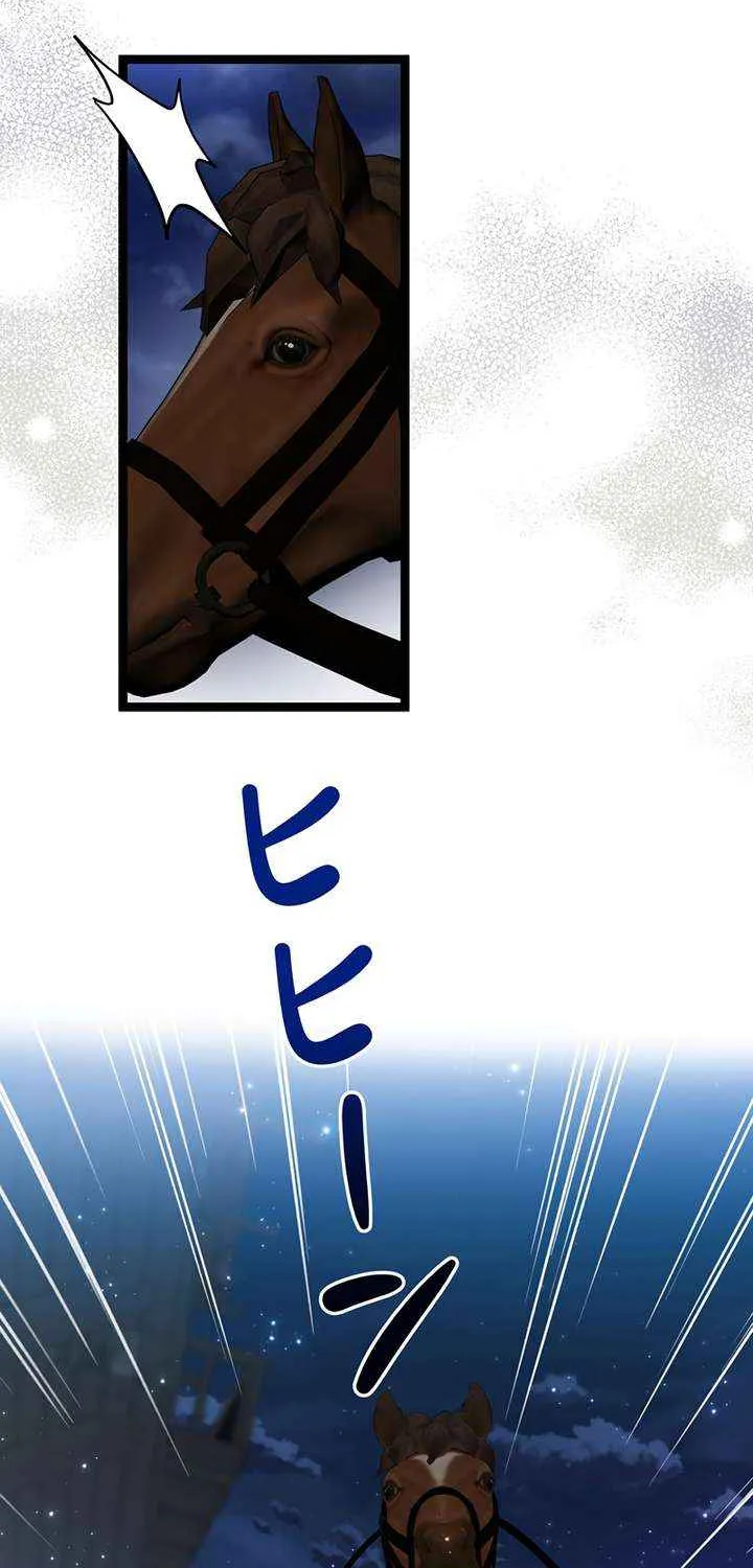 The King of Winter and the Kiss of Fire Chapter 37 page 7 - 