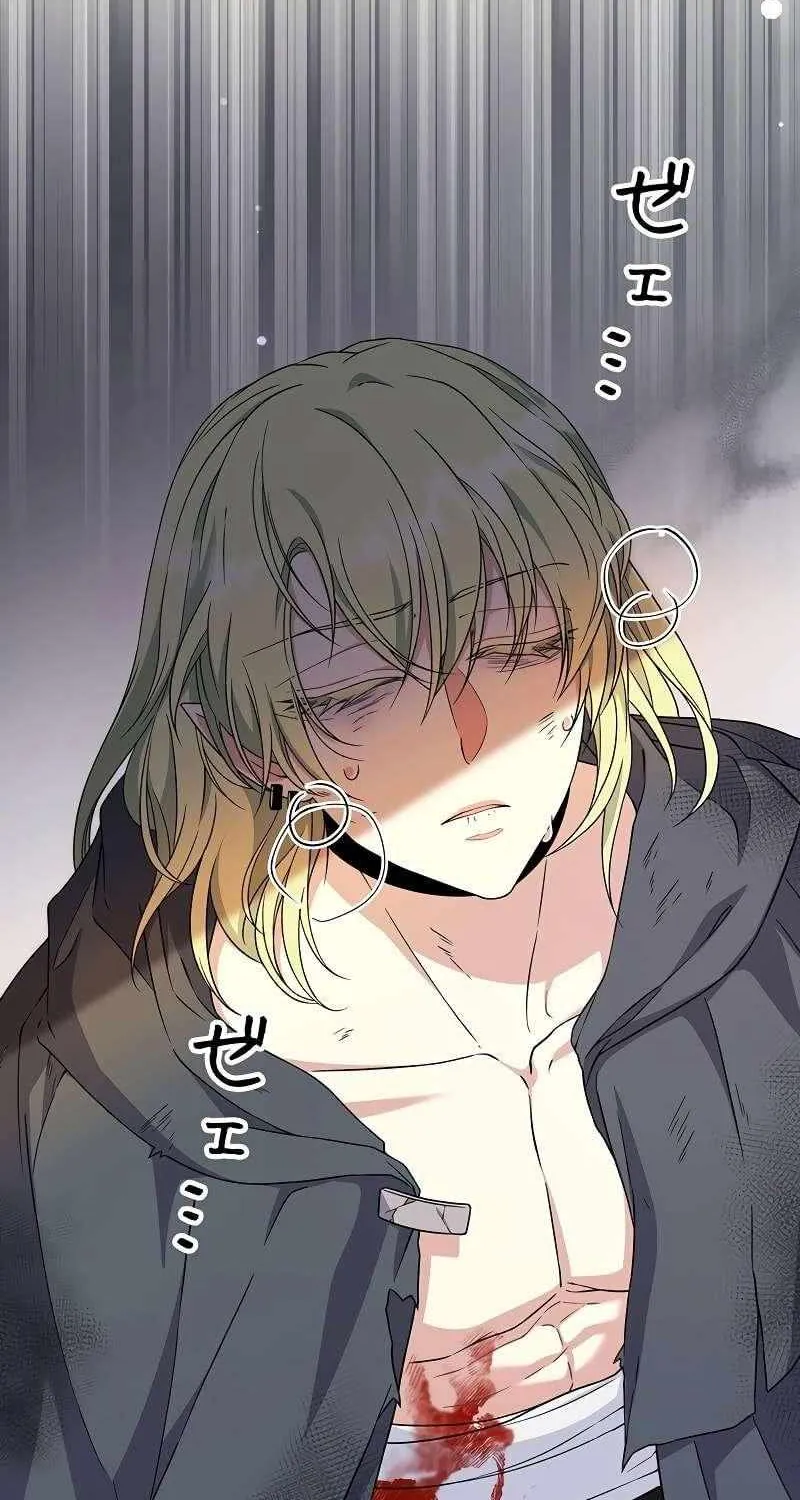 The King of Winter and the Kiss of Fire Chapter 39 page 57 - 