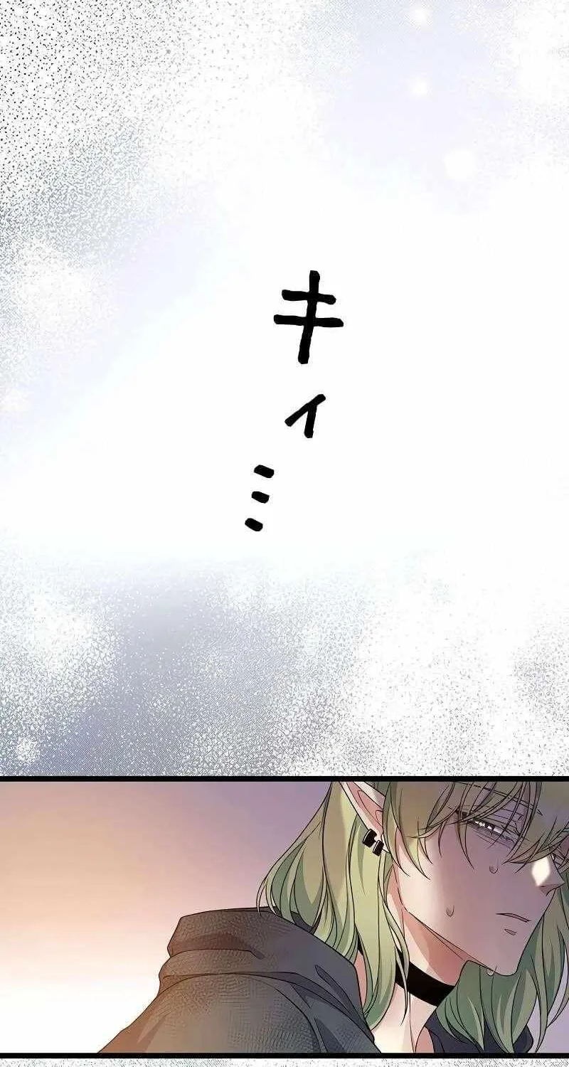 The King of Winter and the Kiss of Fire Chapter 39 page 62 - 