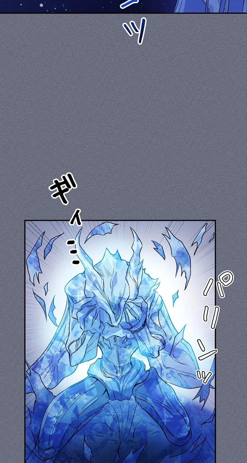 The King of Winter and the Kiss of Fire Chapter 4 page 4 - 