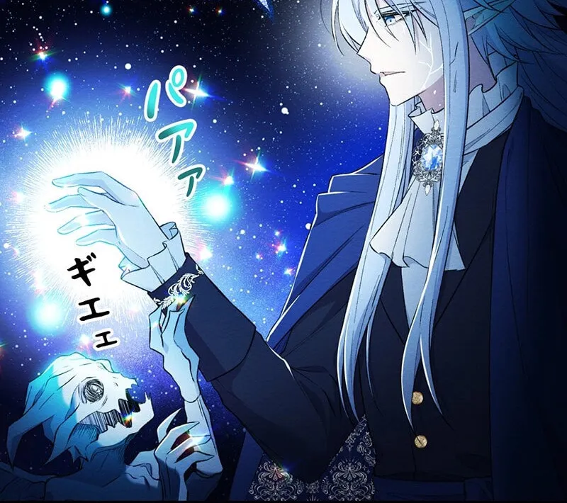 The King of Winter and the Kiss of Fire Chapter 4 page 8 - 