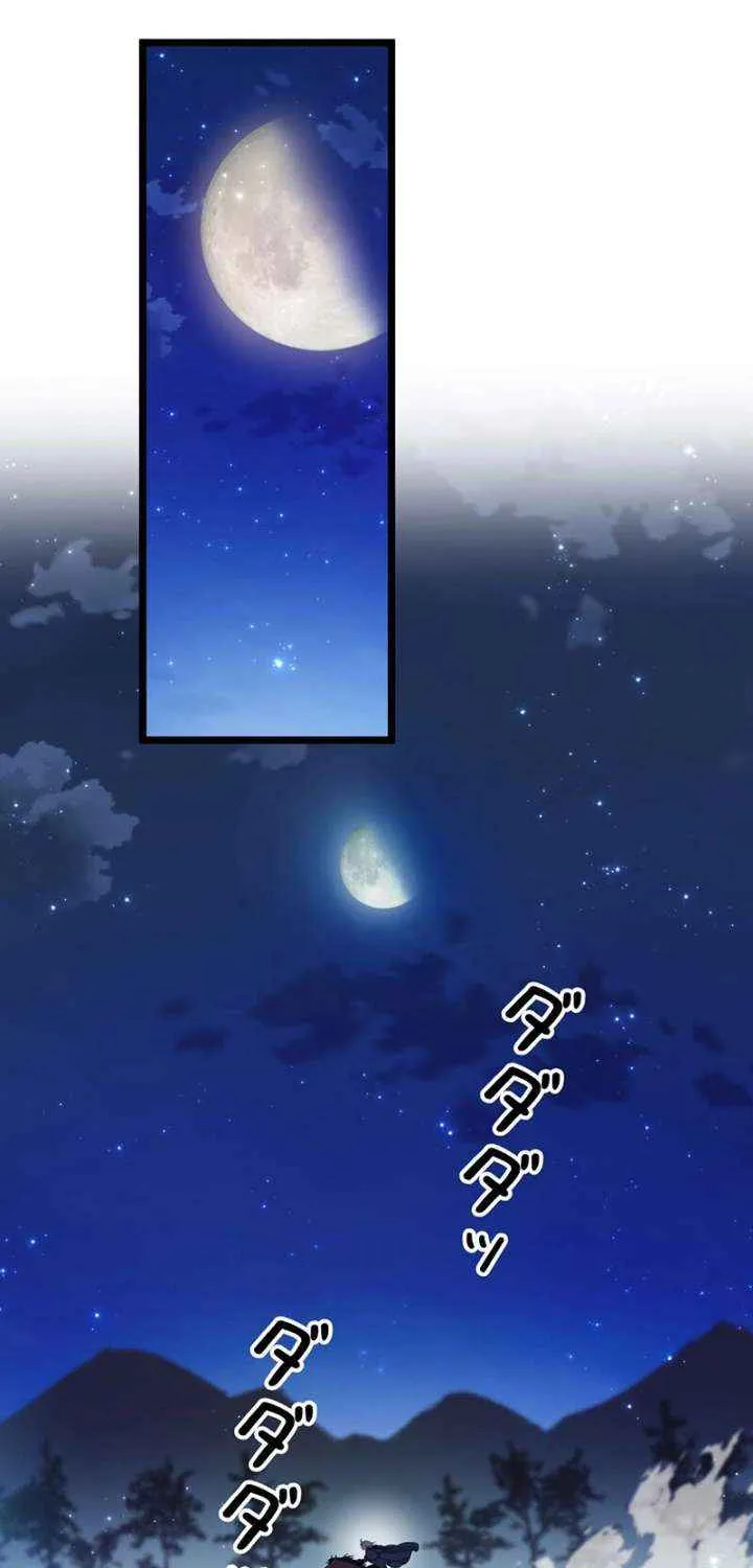 The King of Winter and the Kiss of Fire Chapter 40 page 25 - 