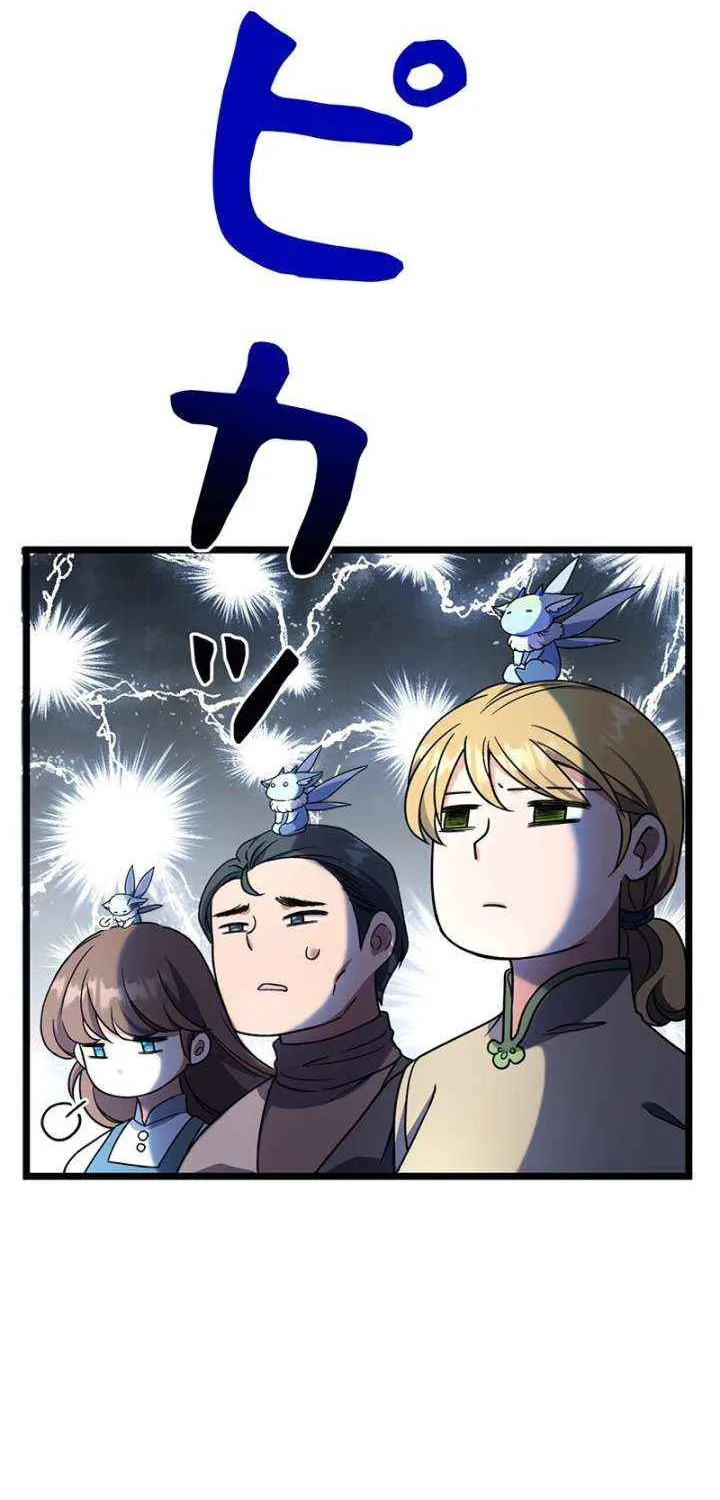 The King of Winter and the Kiss of Fire Chapter 40 page 81 - 