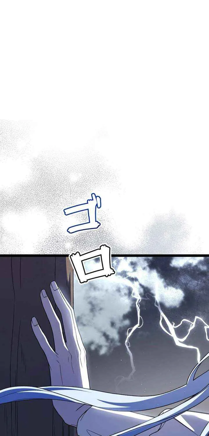 The King of Winter and the Kiss of Fire Chapter 40 page 86 - 