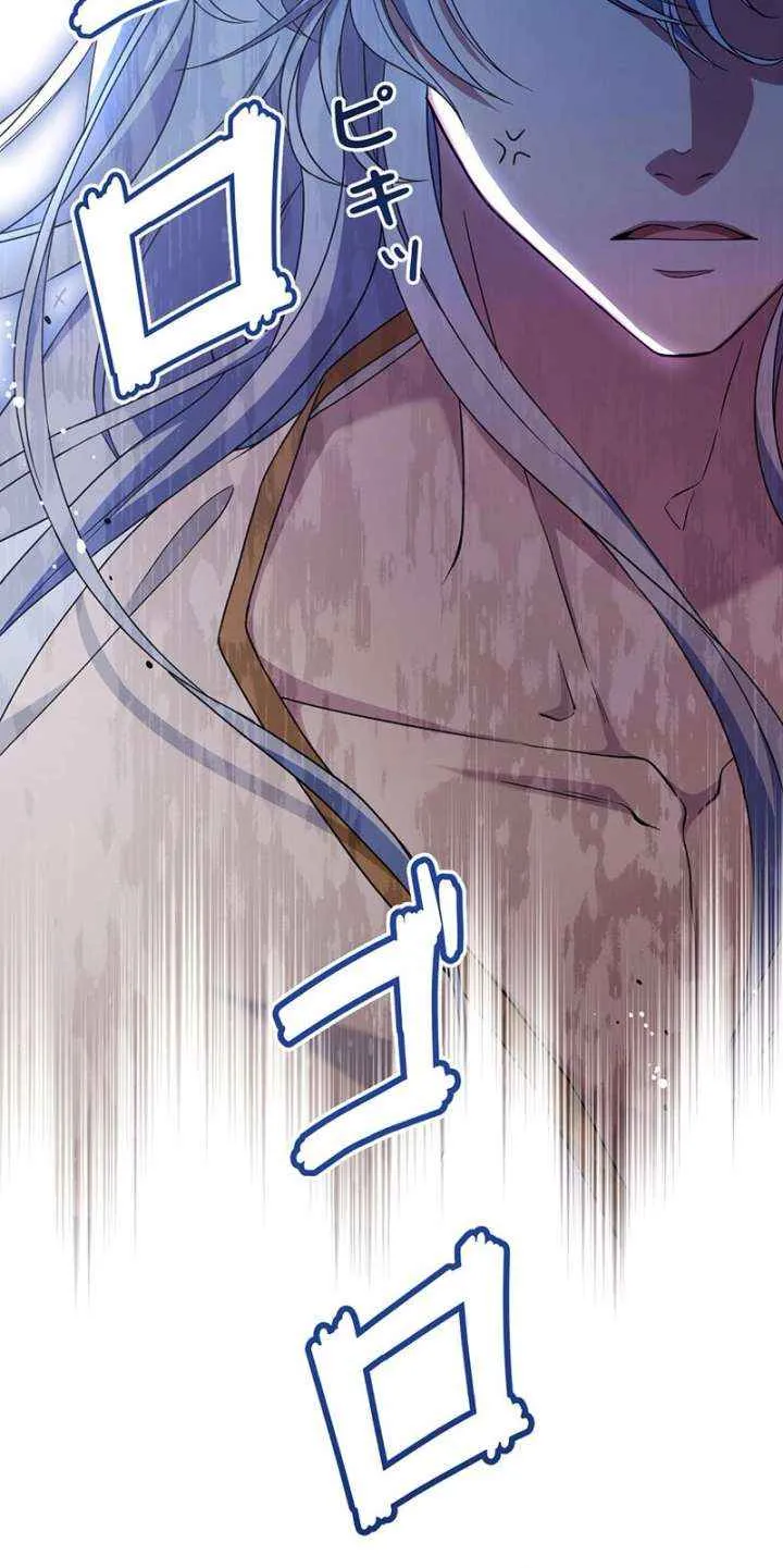 The King of Winter and the Kiss of Fire Chapter 40 page 91 - 