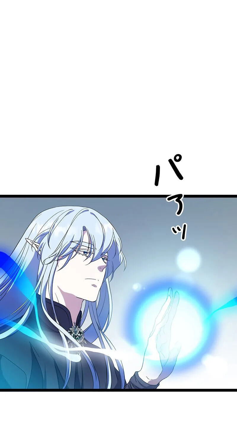 The King of Winter and the Kiss of Fire Chapter 45 page 20 - 