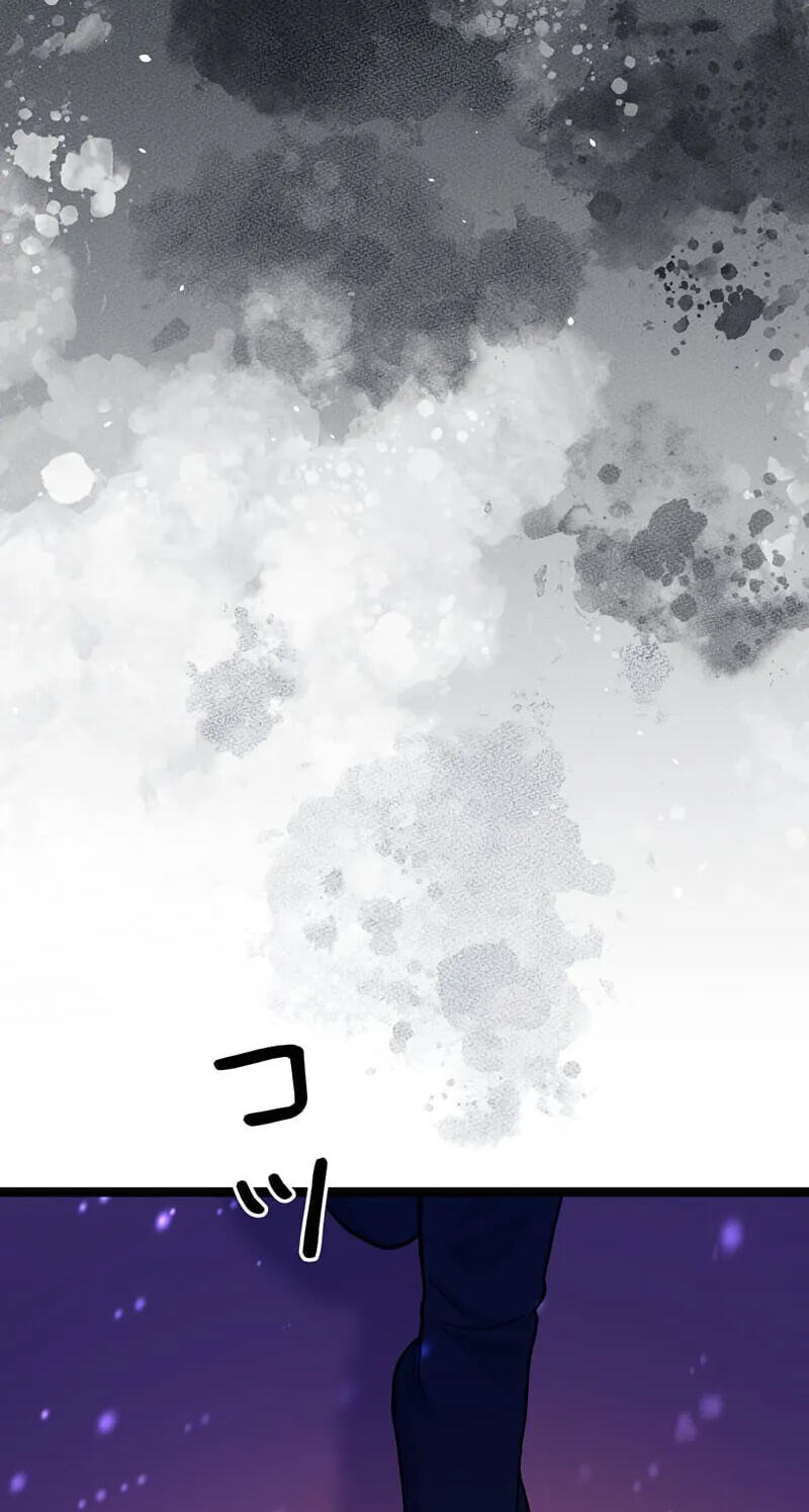 The King of Winter and the Kiss of Fire Chapter 45 page 6 - 