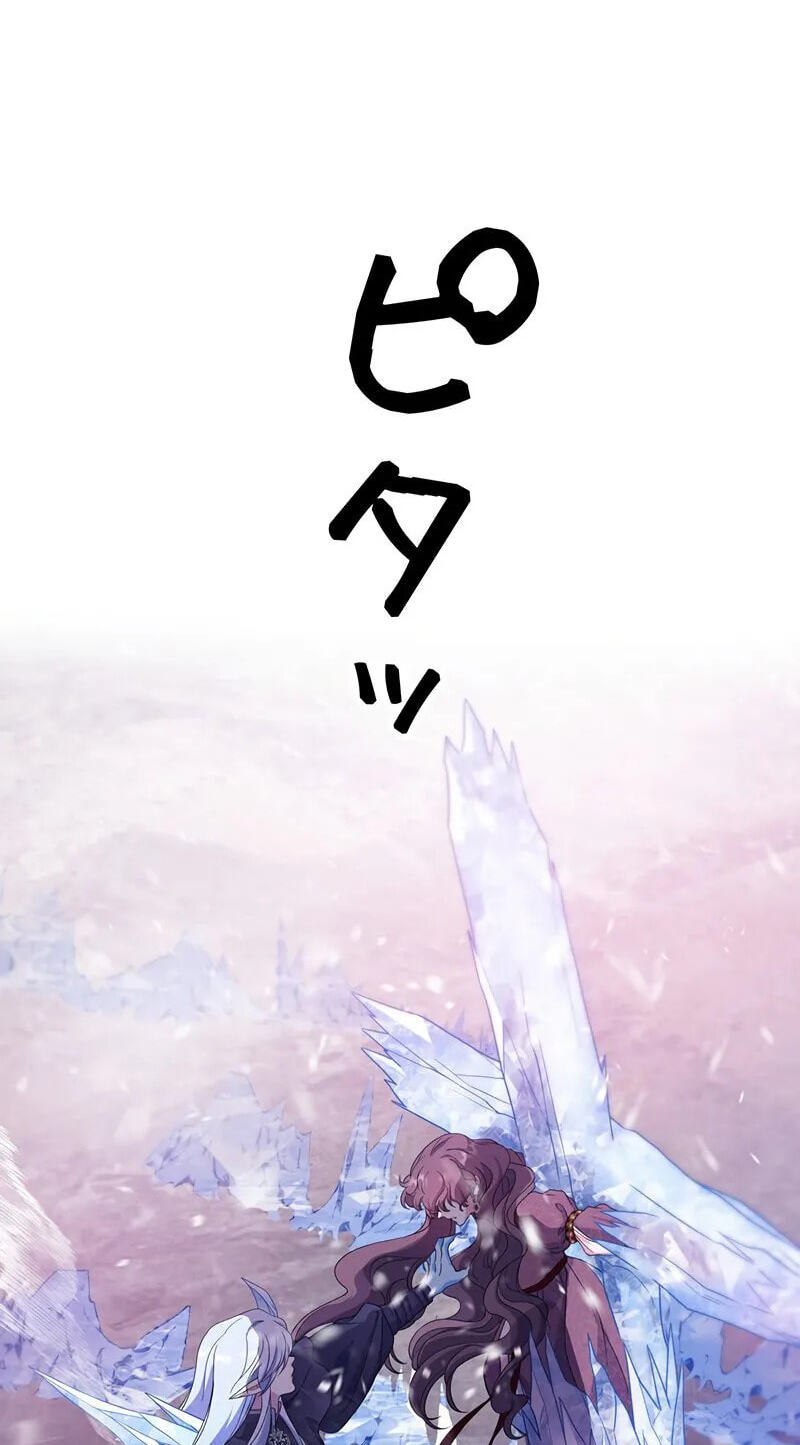 The King of Winter and the Kiss of Fire Chapter 45 page 75 - 