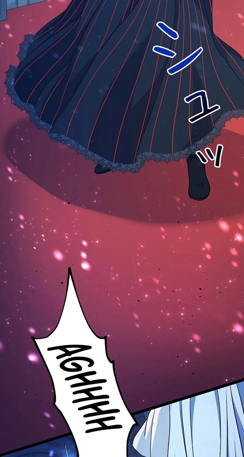 The King of Winter and the Kiss of Fire Chapter 46 page 15 - 