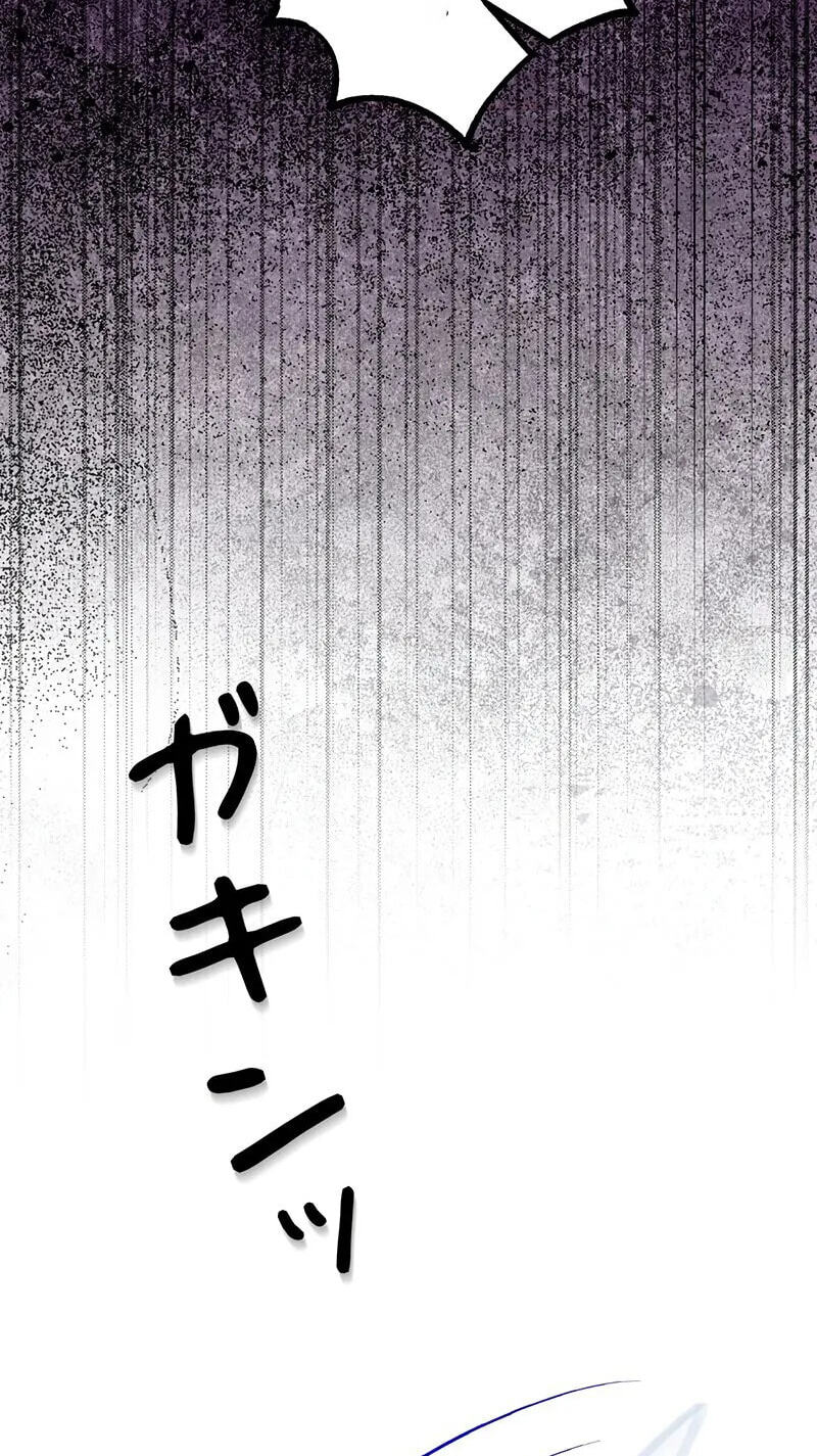 The King of Winter and the Kiss of Fire Chapter 46 page 33 - 