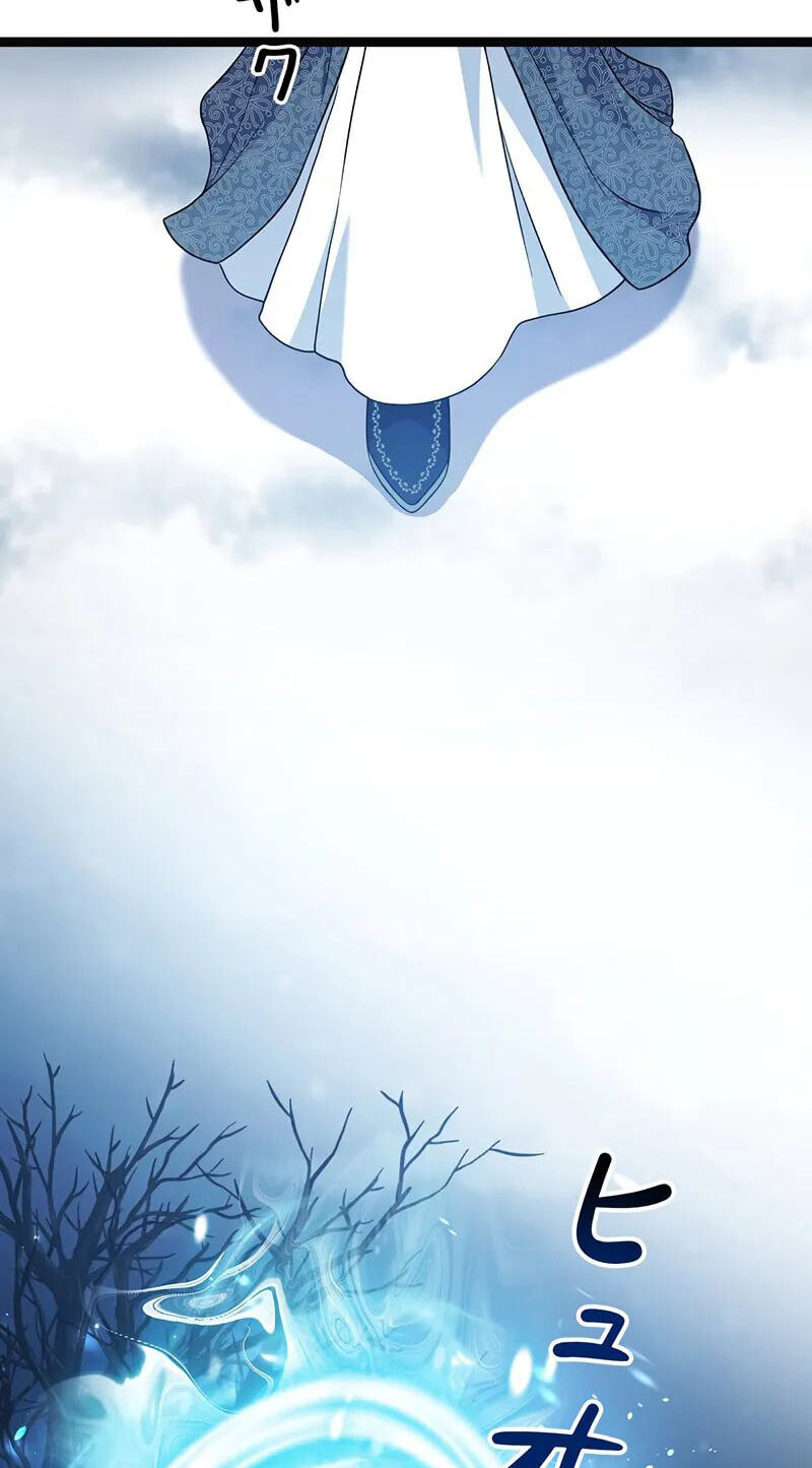 The King of Winter and the Kiss of Fire Chapter 46 page 53 - 