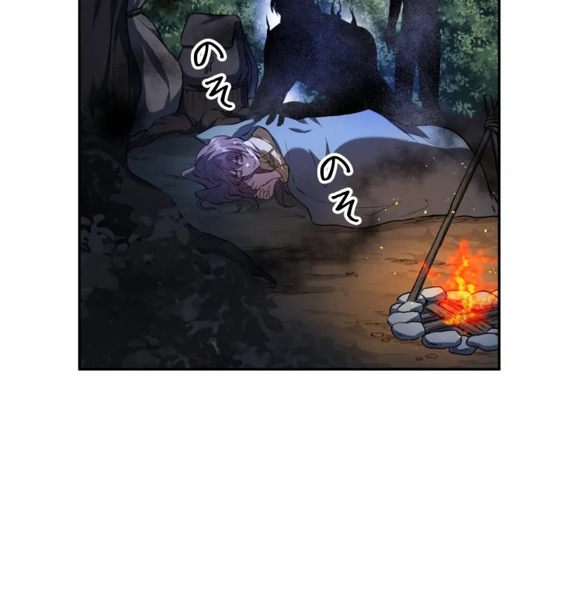 The King of Winter and the Kiss of Fire Chapter 6 page 41 - 
