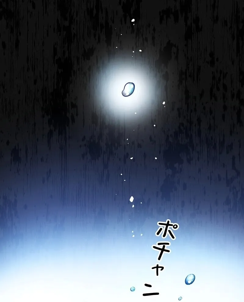 The King of Winter and the Kiss of Fire Chapter 7 page 49 - 