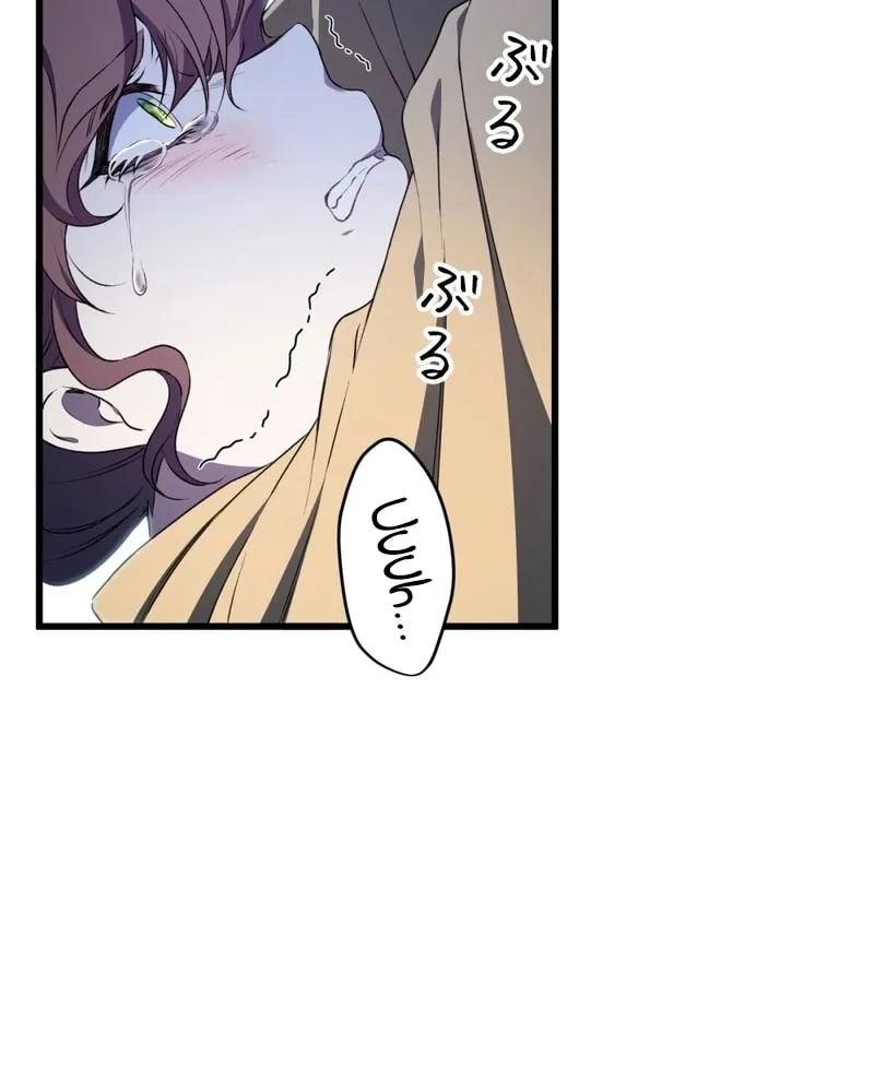 The King of Winter and the Kiss of Fire Chapter 7 page 69 - 