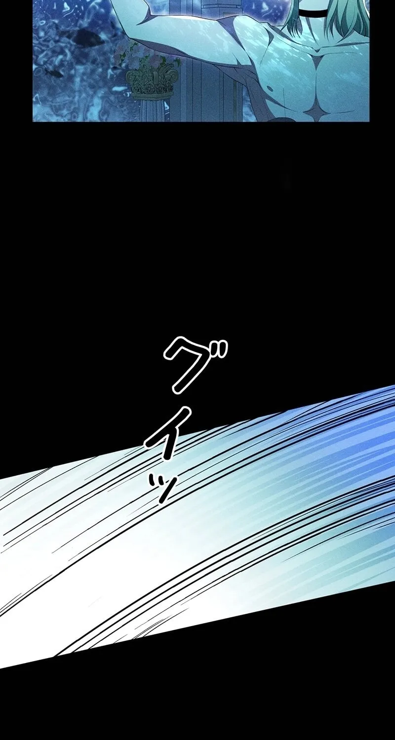 The King of Winter and the Kiss of Fire Chapter 8 page 51 - 