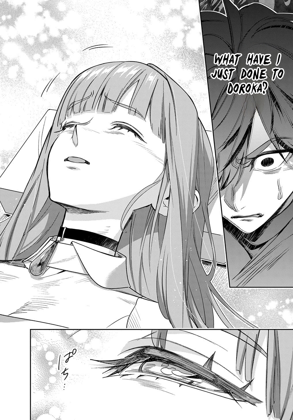 The Kingdoms of Ruin Chapter 42.2 page 17 - 