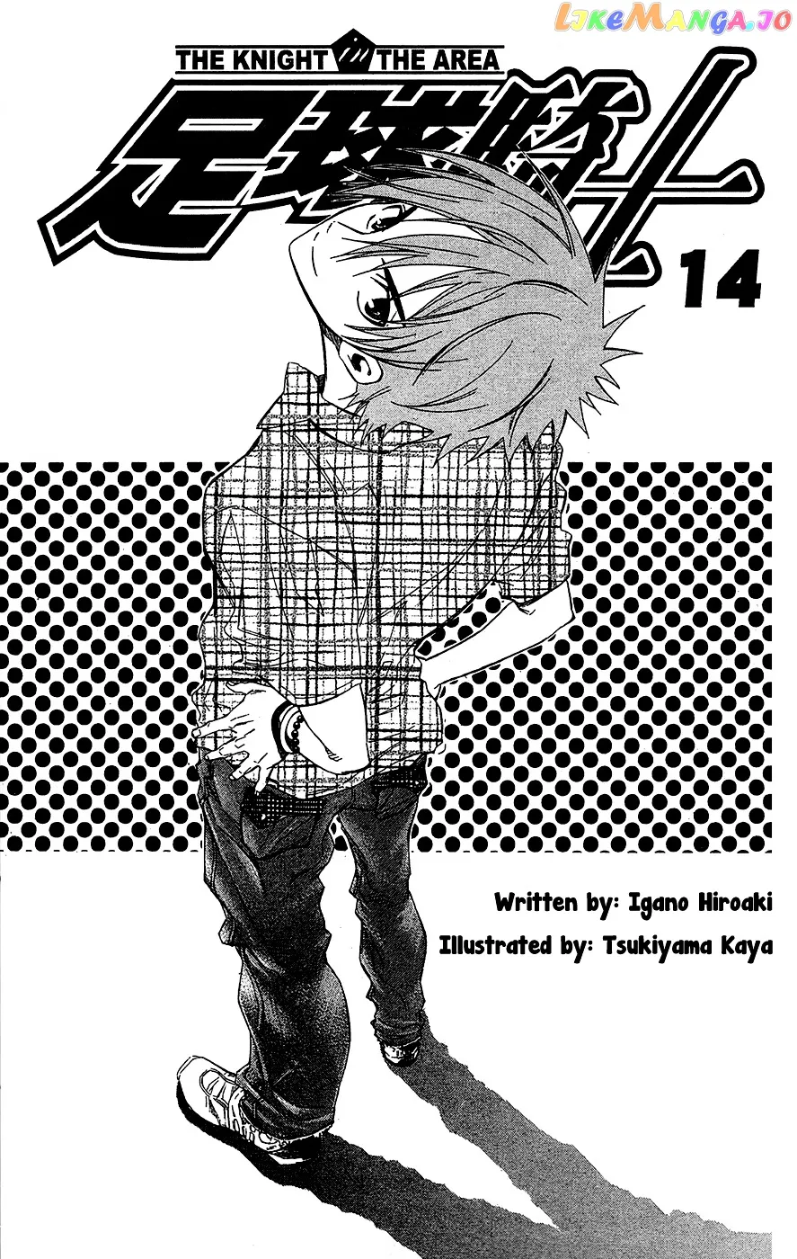 The Knight in the Area Chapter 0 page 2 - 