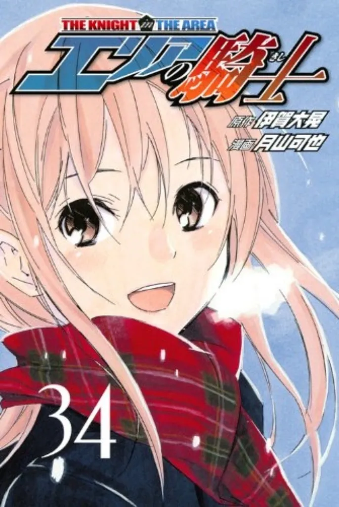 The Knight in the Area Chapter 285 page 1 - 