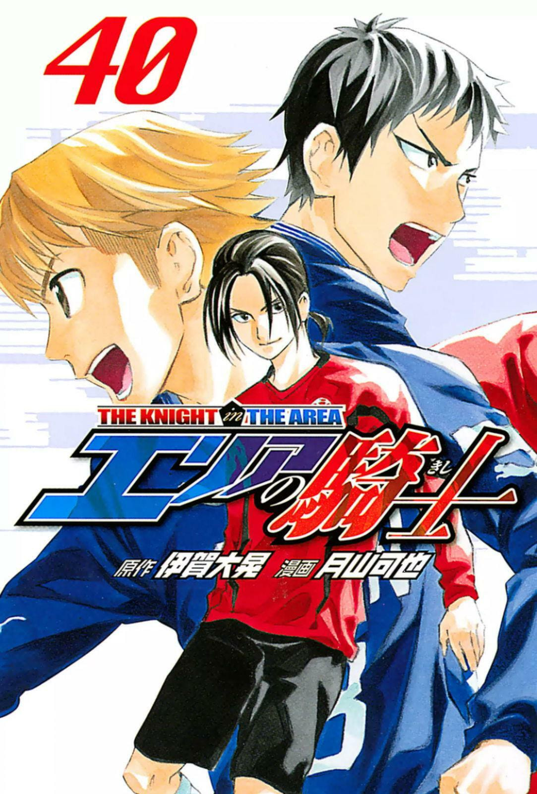 The Knight in the Area Chapter 339 page 1 - 