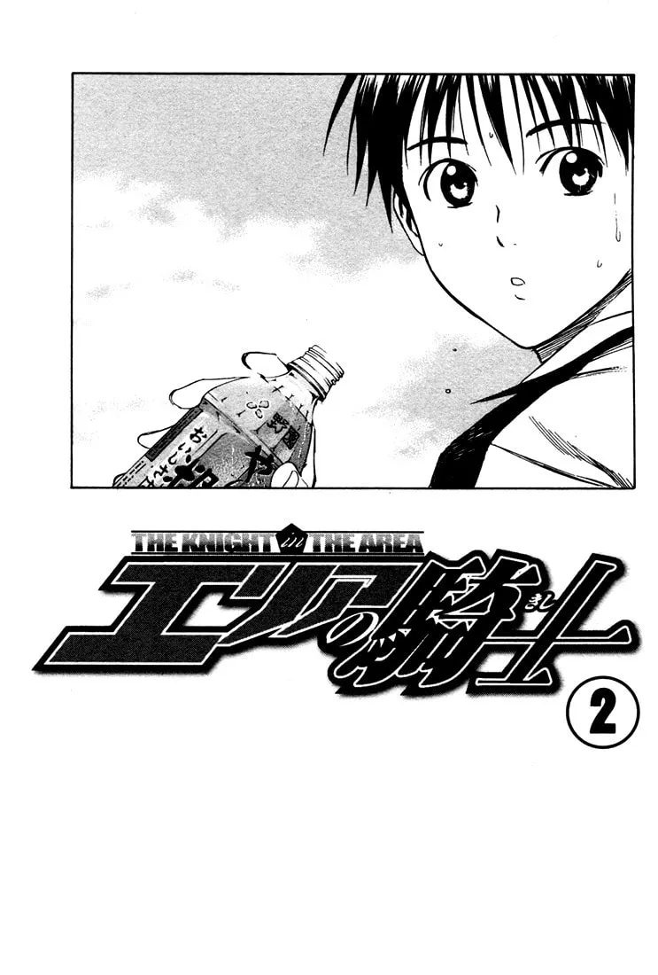 The Knight in the Area Chapter 4 page 4 - 