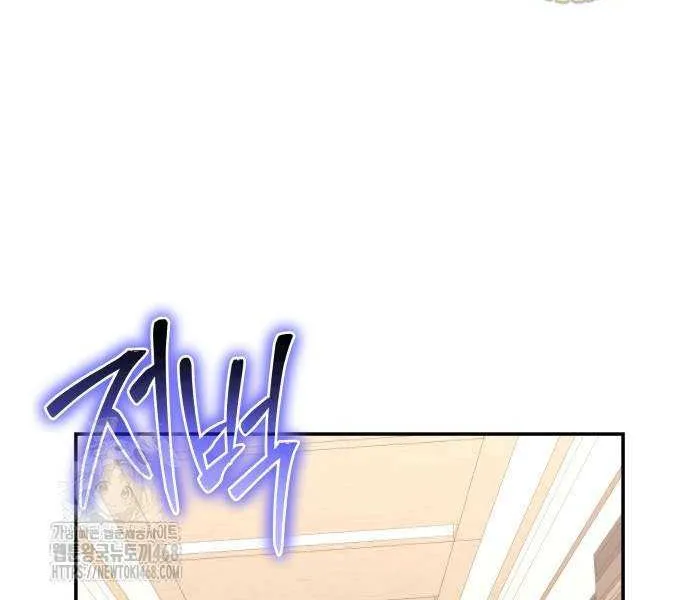The Knight King Who Returned with a God Chapter 127 page 49 - 