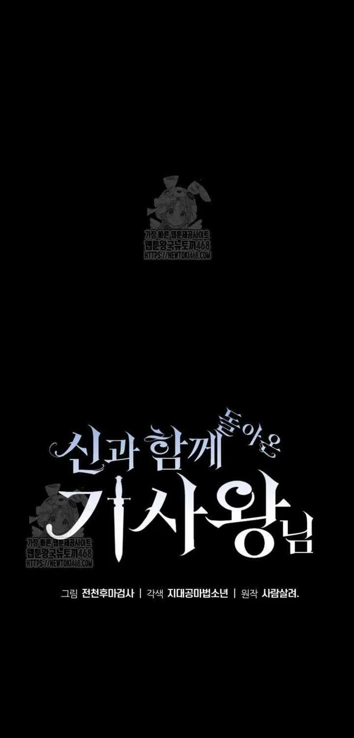 The Knight King Who Returned with a God Chapter 130 page 80 - 
