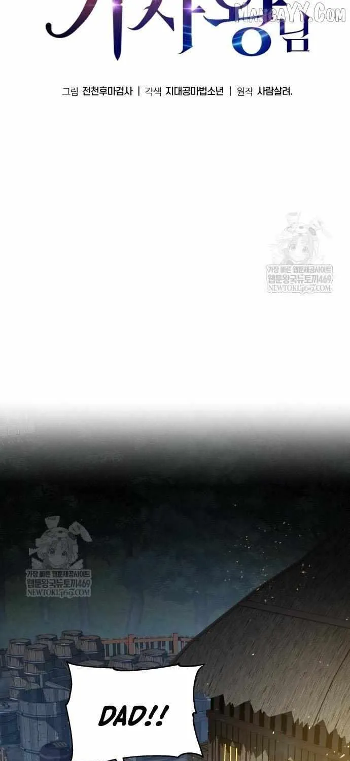 The Knight King Who Returned with a God Chapter 137 page 55 - 