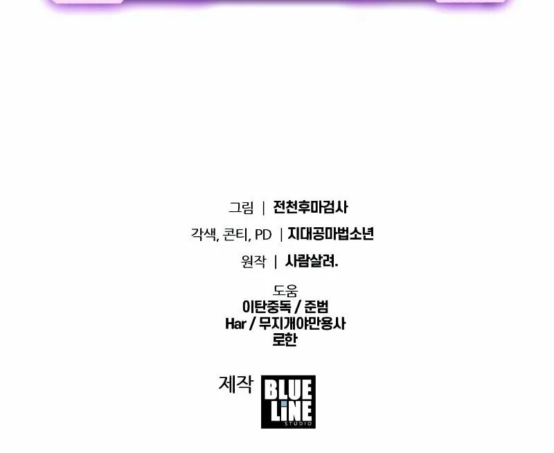 The Knight King Who Returned with a God Chapter 28 page 149 - 